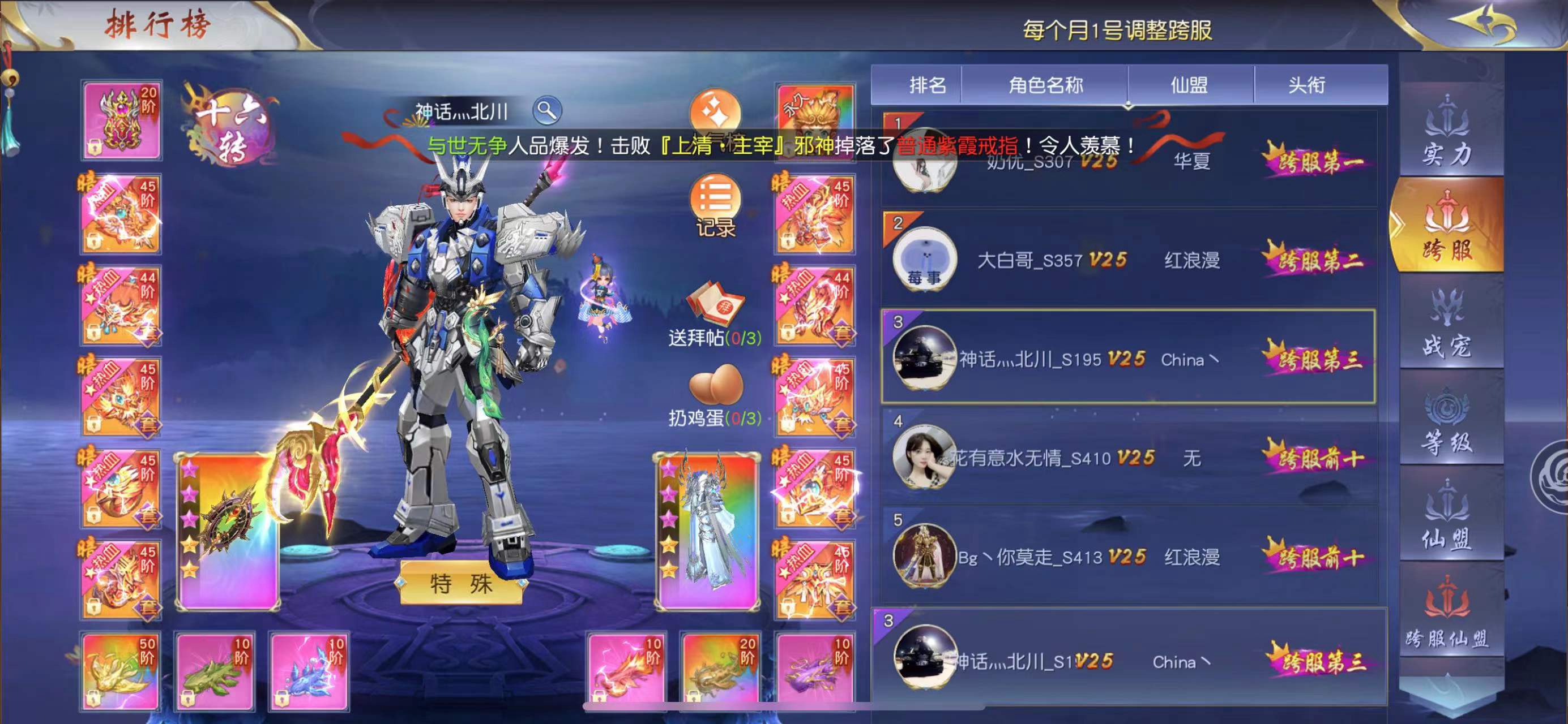 仙侠神域（代金版）截图1