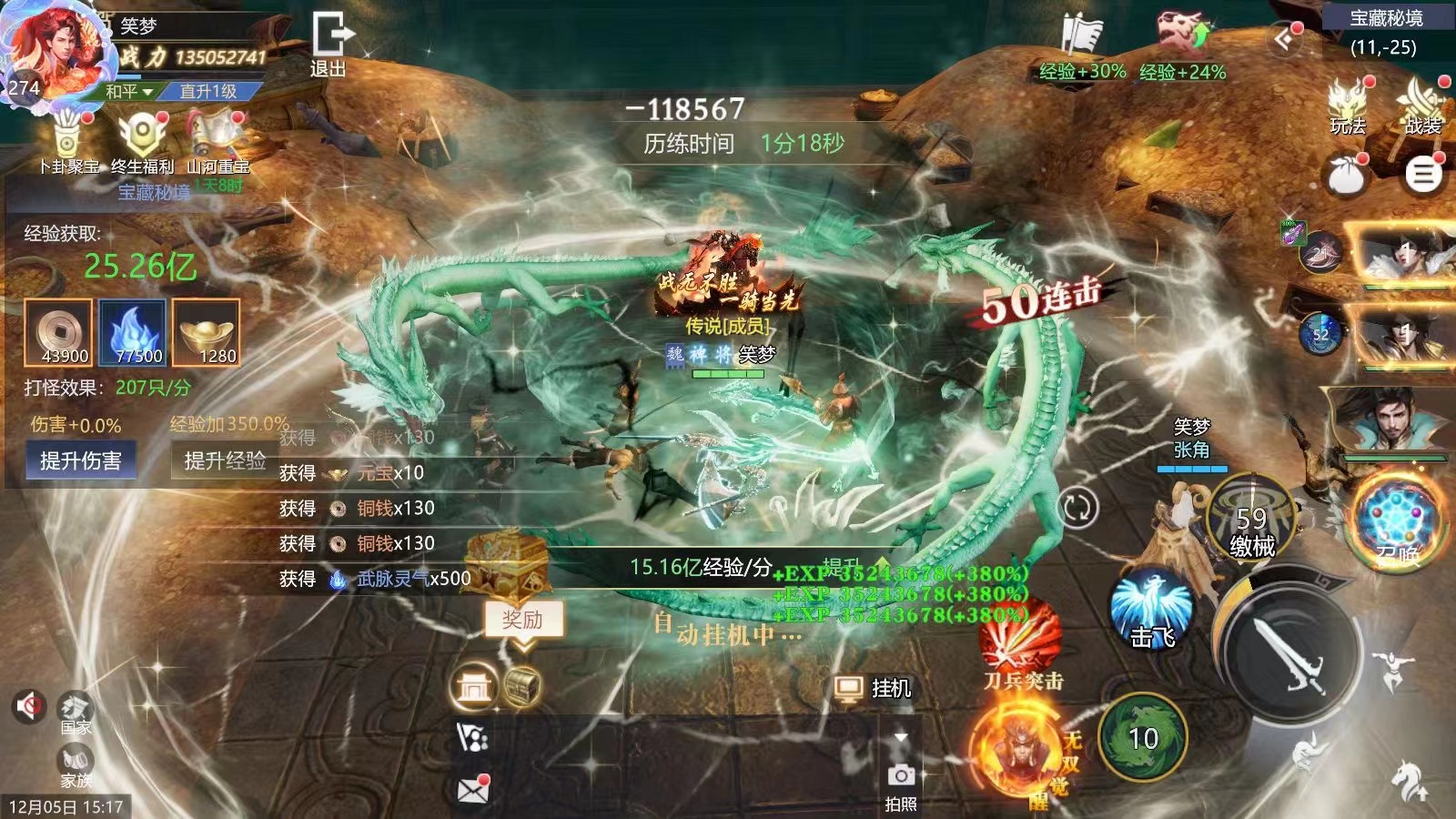 笑梦江山（国战）截图1