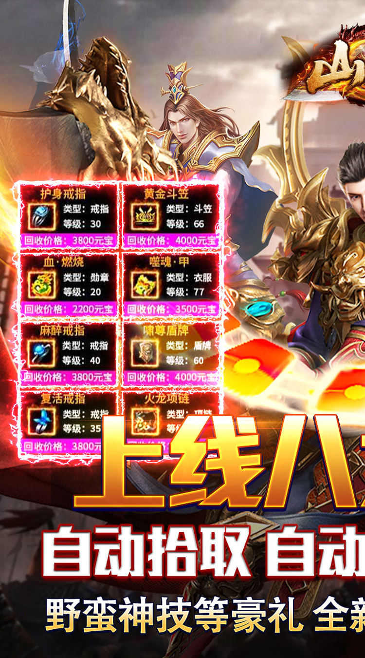 山河（圣兽山海沉默）截图0