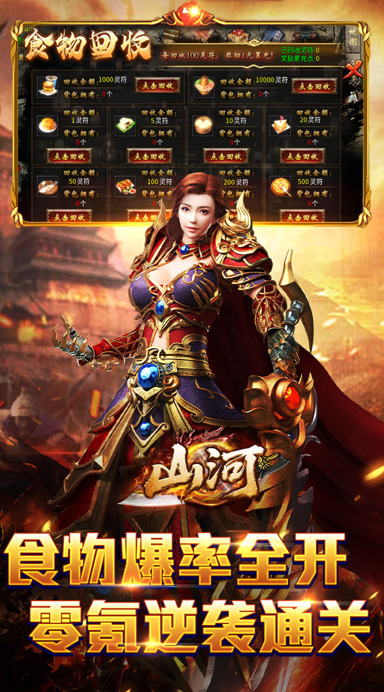 山河（圣兽山海沉默）截图2