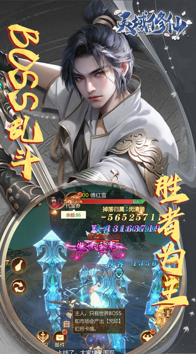 灵域修仙（0.1折剑啸江湖）截图3