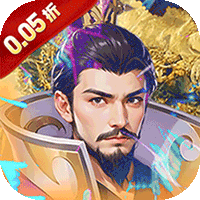 魔塔与英雄（0.05折在线送吕绮玲）