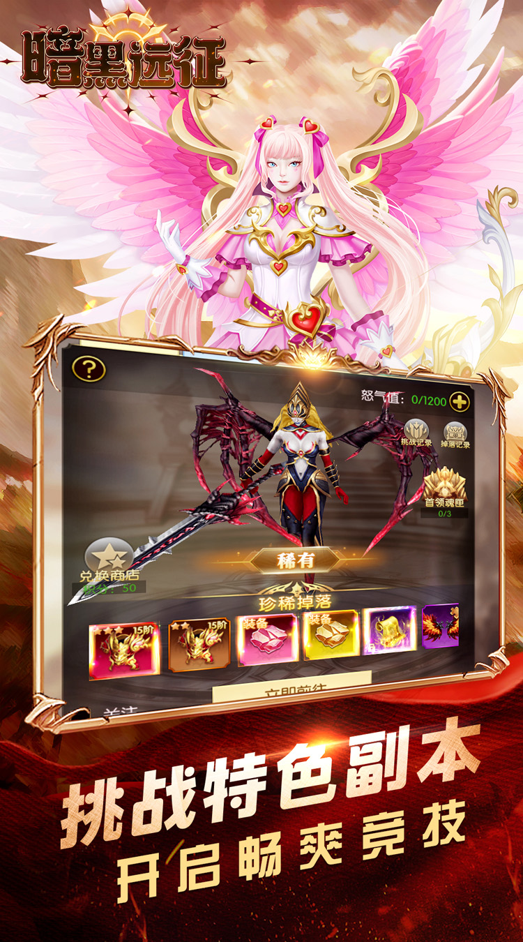 暗黑远征（0.1折博德之塔）截图3