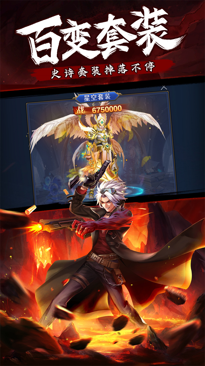 异界深渊：觉醒（3.5折福利版）截图1