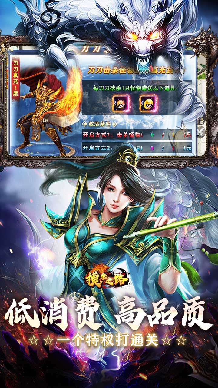 摸金之路（猛男超变超爽福利）截图3