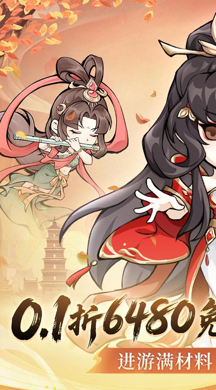 忆游十三道（0.1折免费修仙速升版）截图0