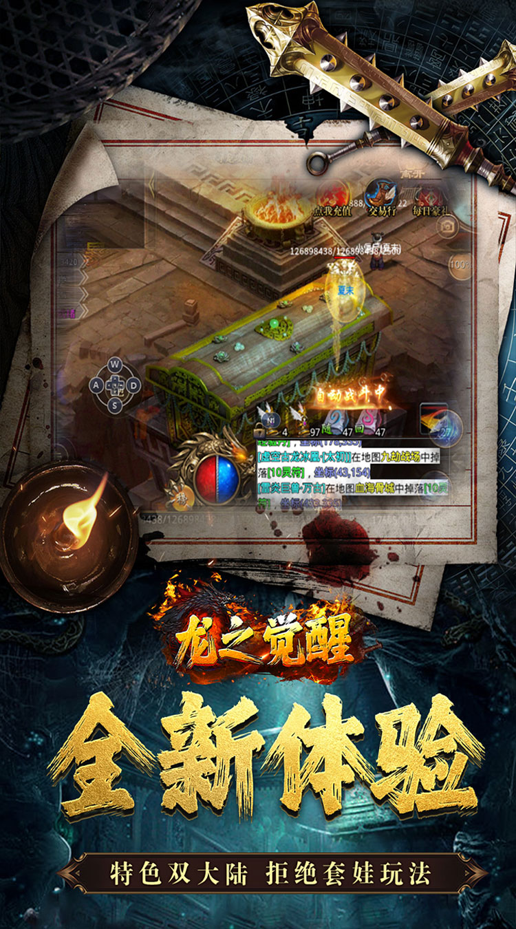 龙之觉醒（诡灯寻龙沉默）截图2