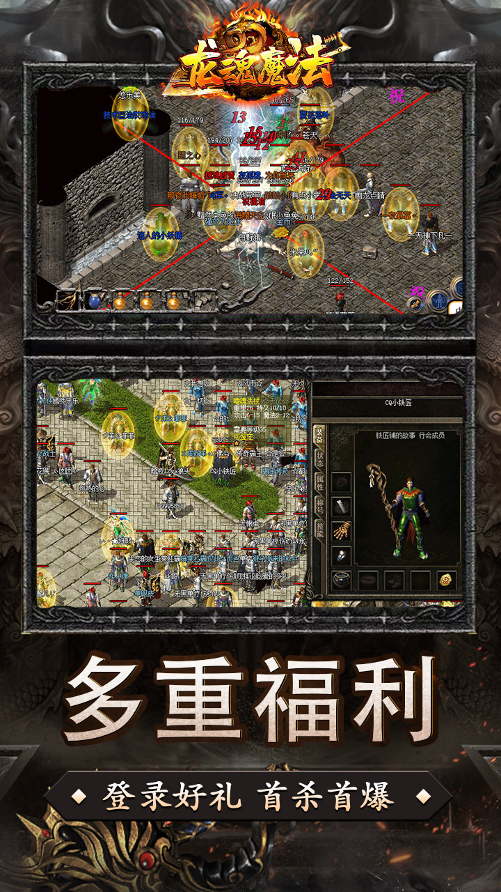 龙魂魔法（追梦初心三职沉默）截图2