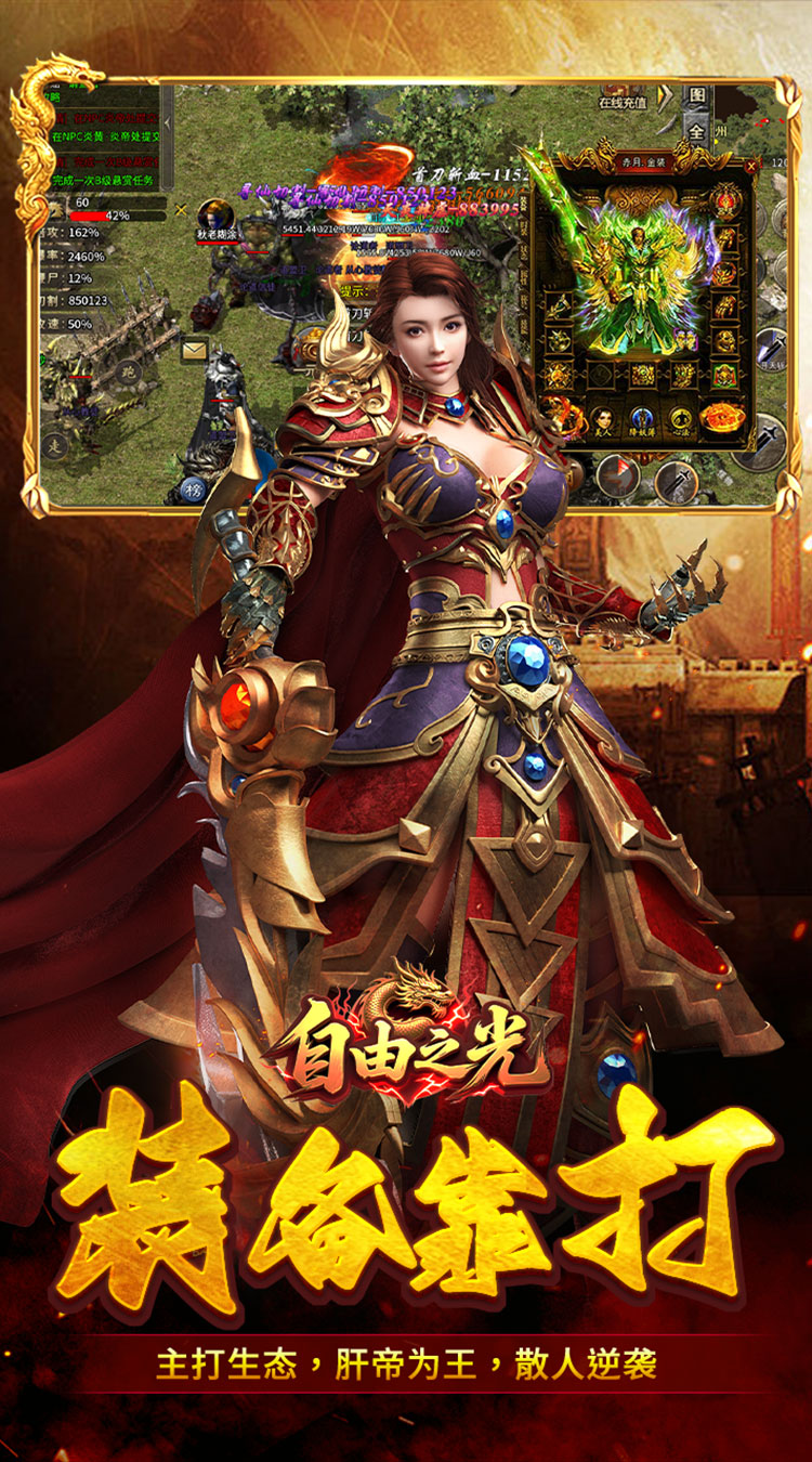 自由之光（修仙沉默）截图4