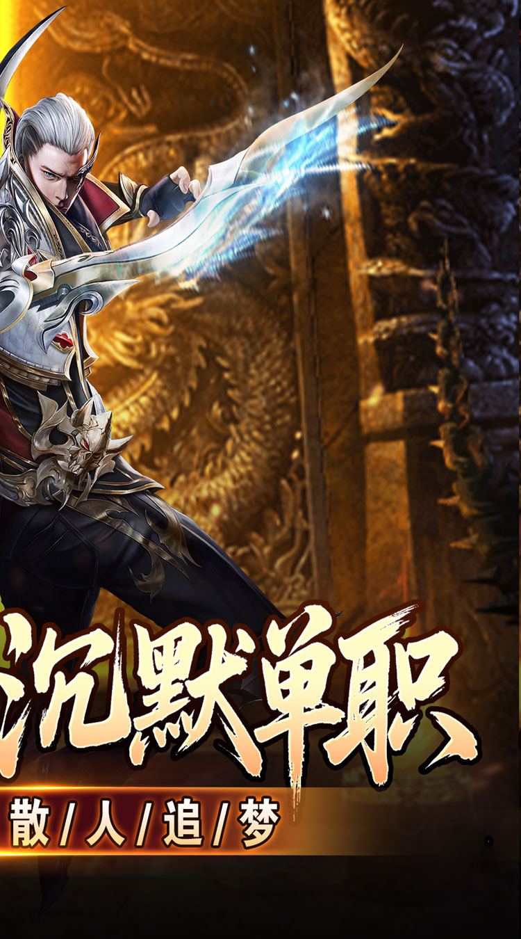 血饮天下（(灭世神弓沉默单职）截图1