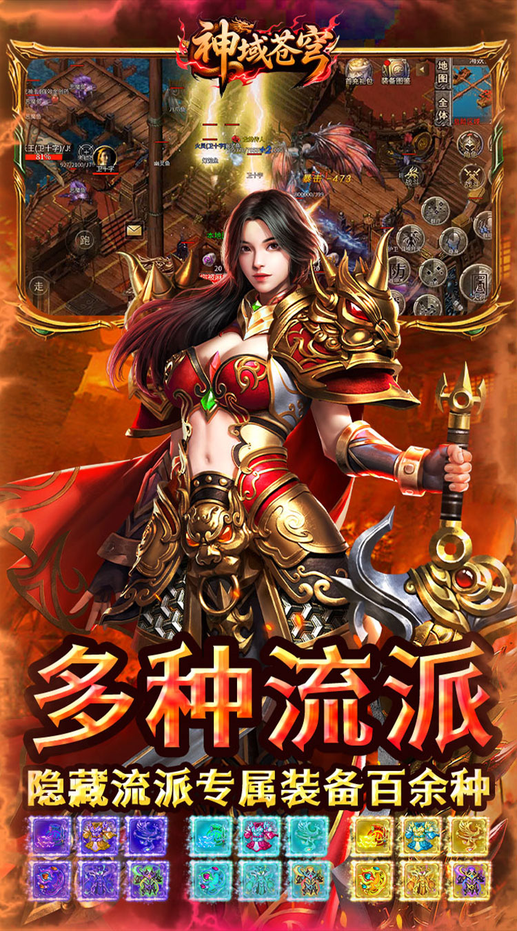 神域苍穹（丹青复古九流派）截图3