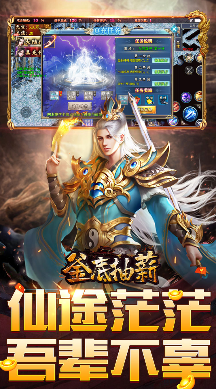 釜底抽薪（十二门派夺仙缘）截图3