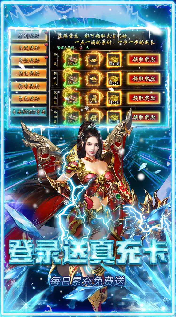 武林盛典（冰雪打金高爆版）截图2