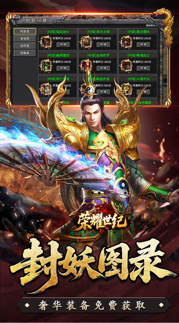 荣耀世纪（九幽秘法沉默）截图4