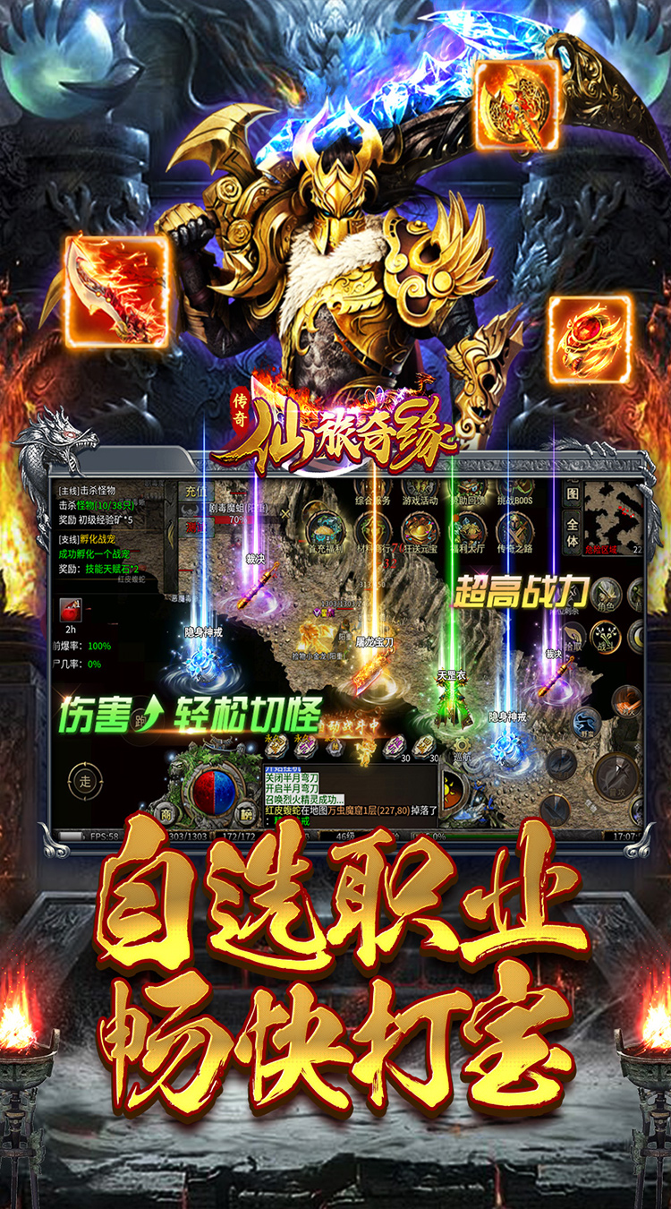 仙旅奇缘（神器二合一）截图4