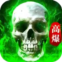 十二战纪（魔主）