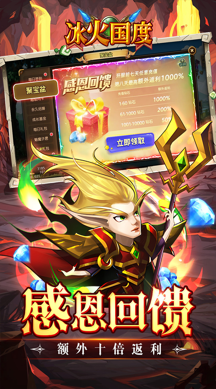 冰火国度（魔兽卡牌0.1折送UR）截图2