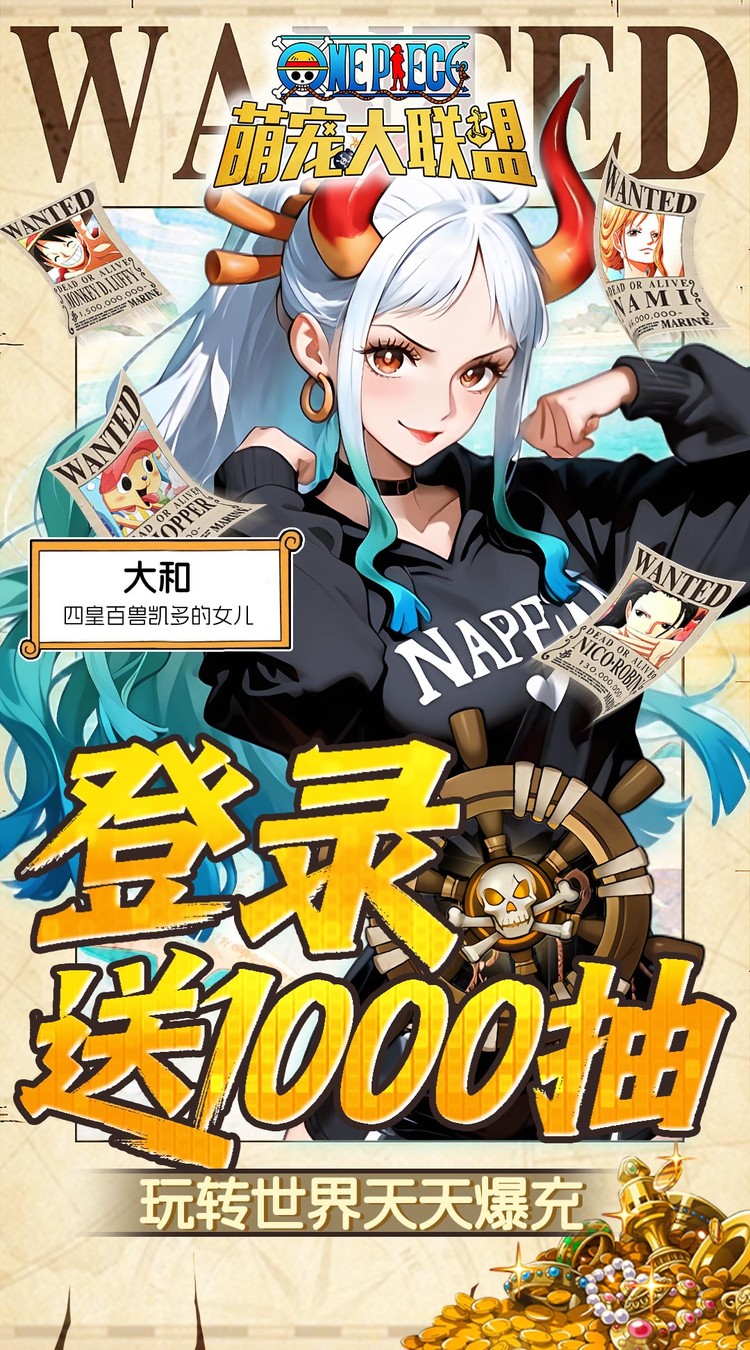 萌宠大联盟（0.05折海贼王送万充）截图4