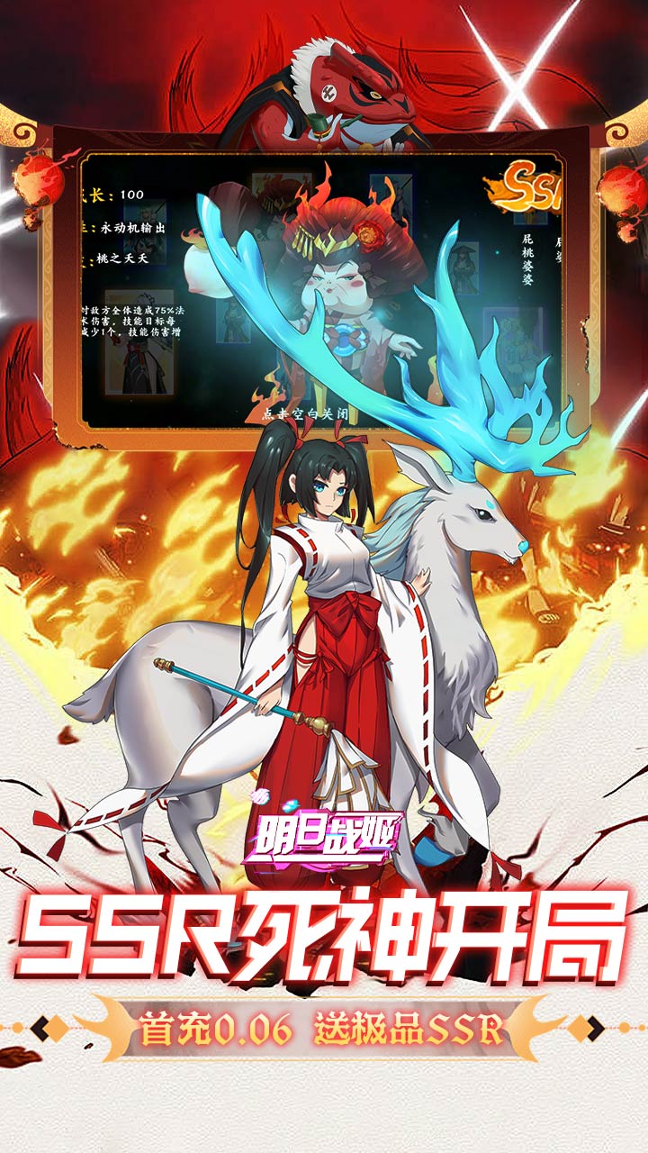 明日战姬（0.1折千金百抽版）截图4