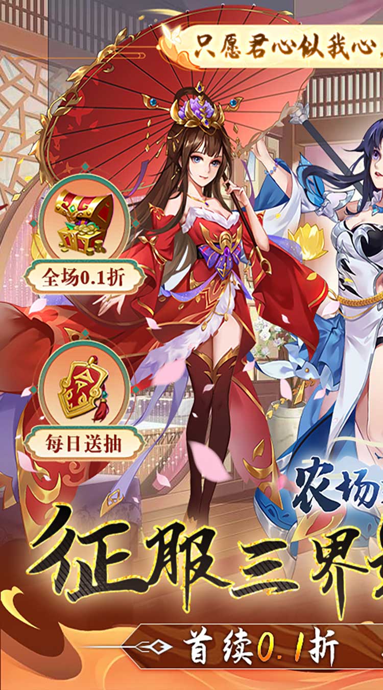 农场妖怪（0.1折无限元宝）截图0