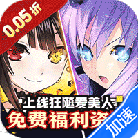 冲锋小勇士（巾帼英雄0.05折）