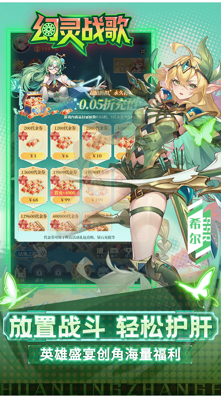 幻灵战歌（首续0.05折地堡卡牌）截图3