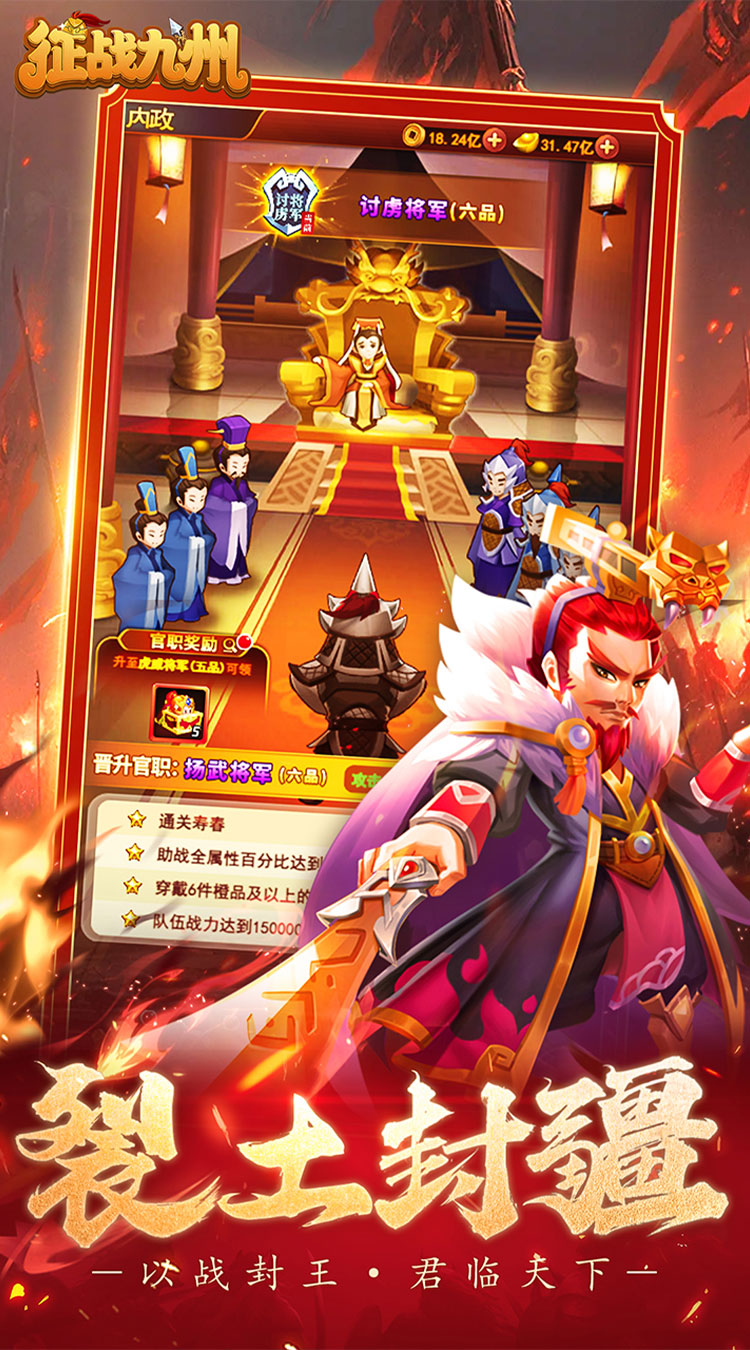 征战九州（0.1折帝王GM神权）截图2