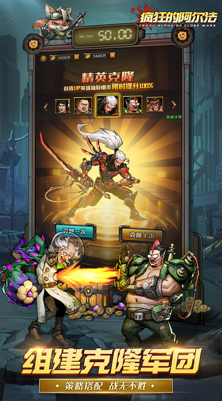 疯狂的阿尔法（0.1折送全英雄）截图2