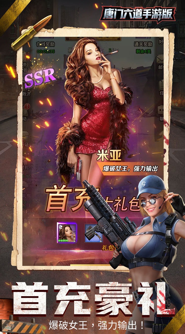 唐门六道手游版（0.1折末日美女）截图1