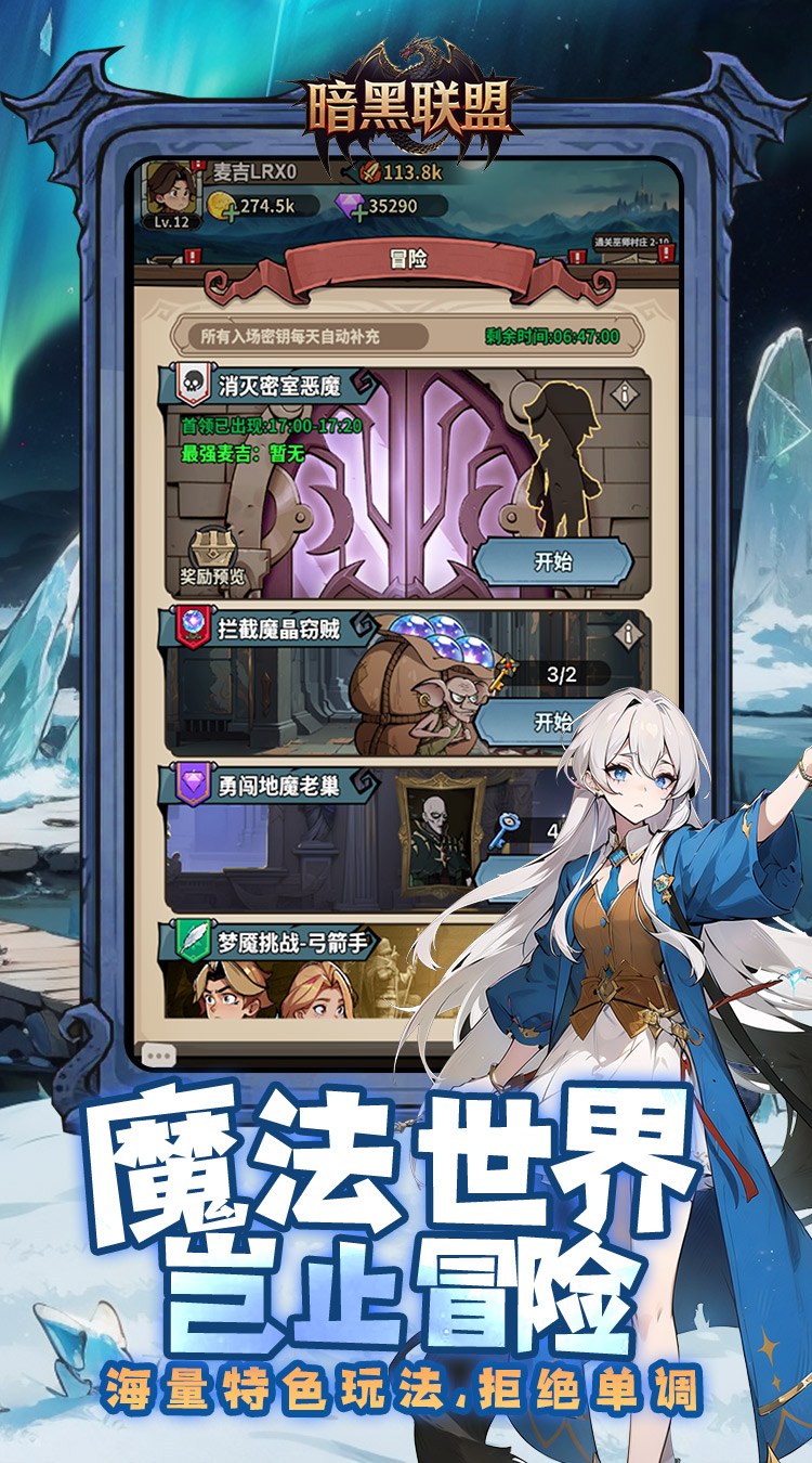 暗黑联盟（哈利波特0.1折免费版）截图2