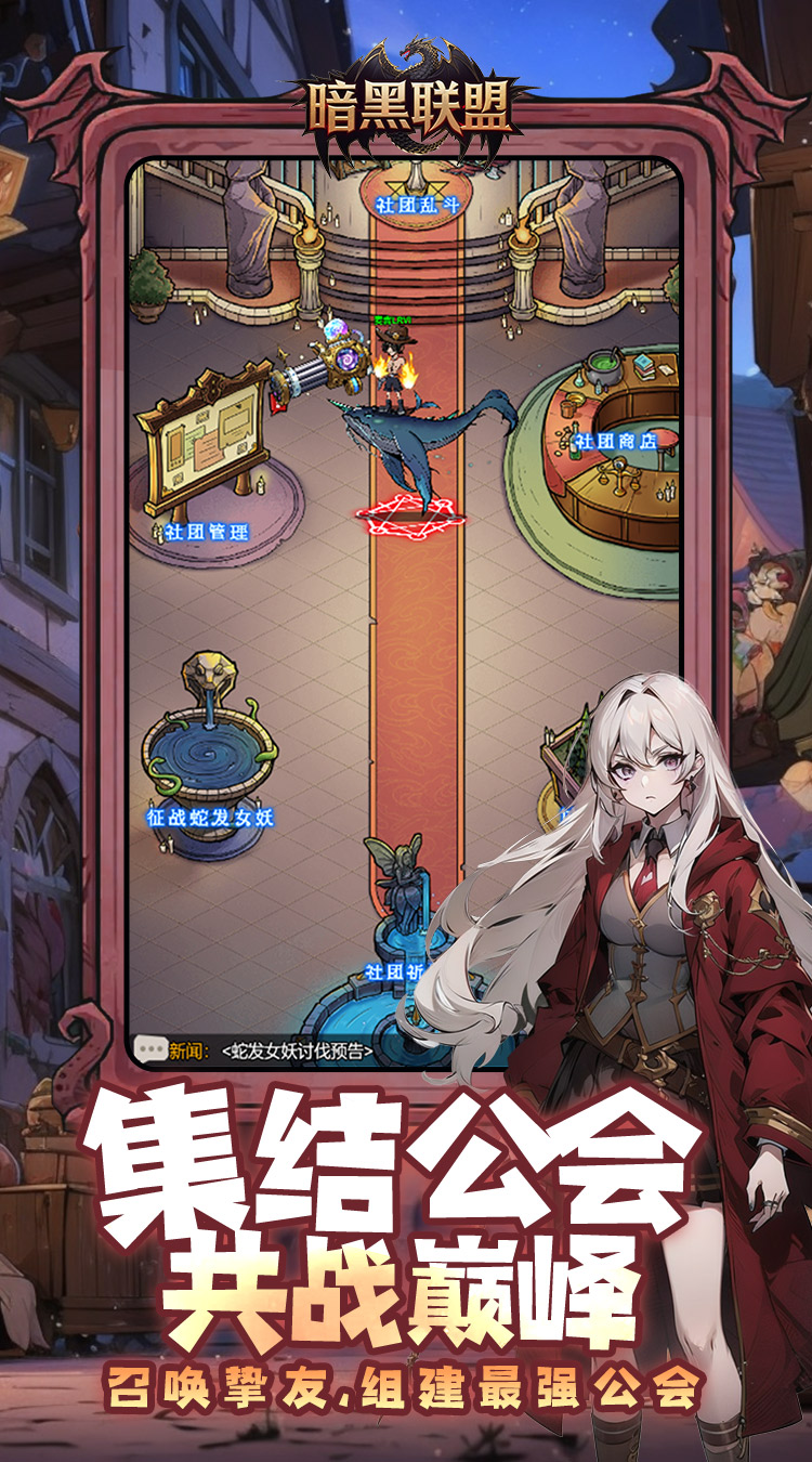 暗黑联盟（哈利波特0.1折免费版）截图3