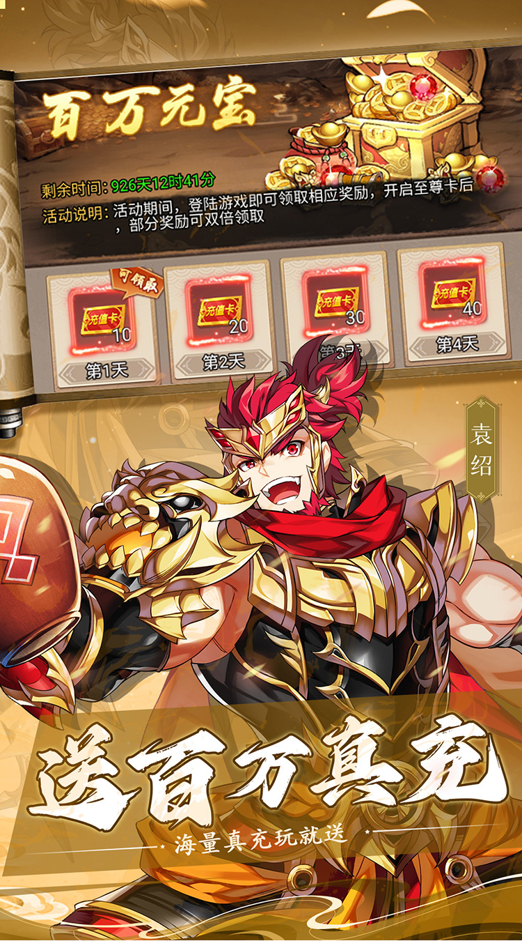 诸世王者（0.05折买断版）截图2