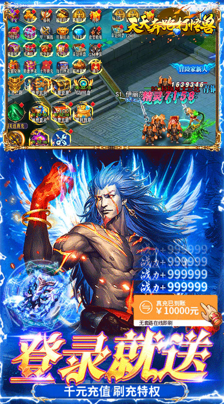 天天奔跑打怪兽（屠龙勇士0.05折）截图3