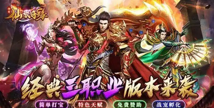 仙旅奇缘  礼包码cdk分享  仙旅奇缘  内部号官网推荐