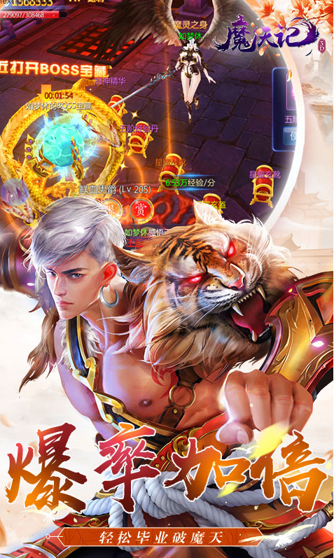 魔天记3D  礼包码cdk分享，魔天记3D   内部号官网推荐