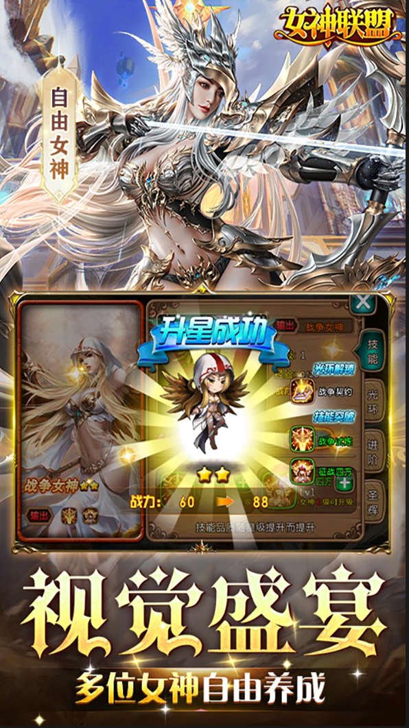 女神联盟  手游内部号分享   女神联盟  官网推荐获取方法