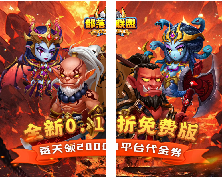 部落联盟  手游内部号分享    部落联盟   官网推荐获取方法