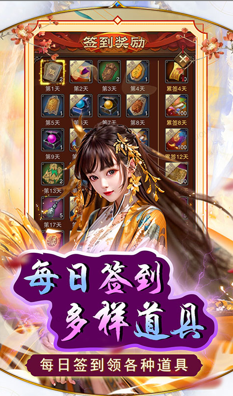 天之命 兑换码礼包cdk大全，天之命  手游礼包码激活