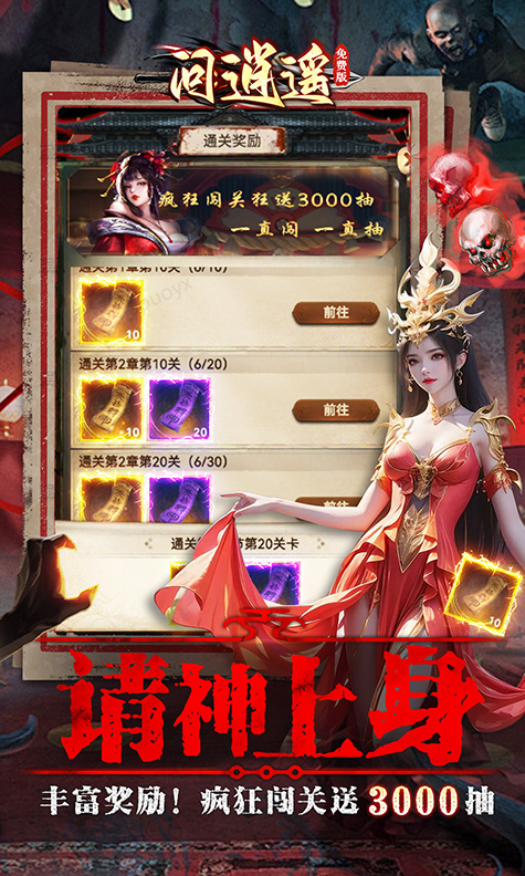 问逍遥  手游内部号分享，问逍遥  官网推荐获取方法