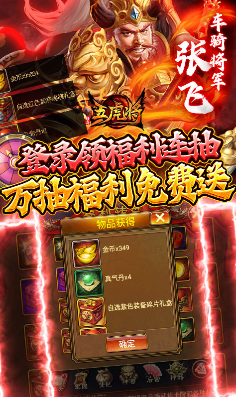 蜂鸟五虎将  内部号领取平台，蜂鸟五虎将  内部号测试招募