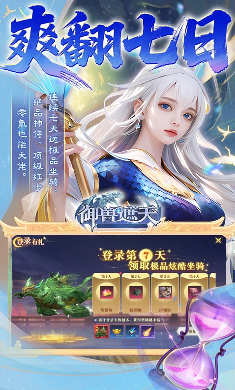 御兽遮天  兑换码礼包cdk大全，御兽遮天   手游礼包码激活