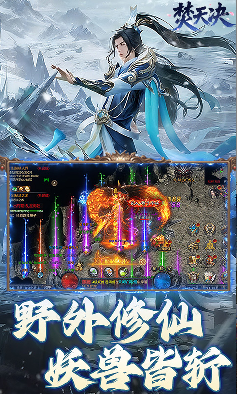 焚天决  内部号领取平台，焚天决  内部号测试招募