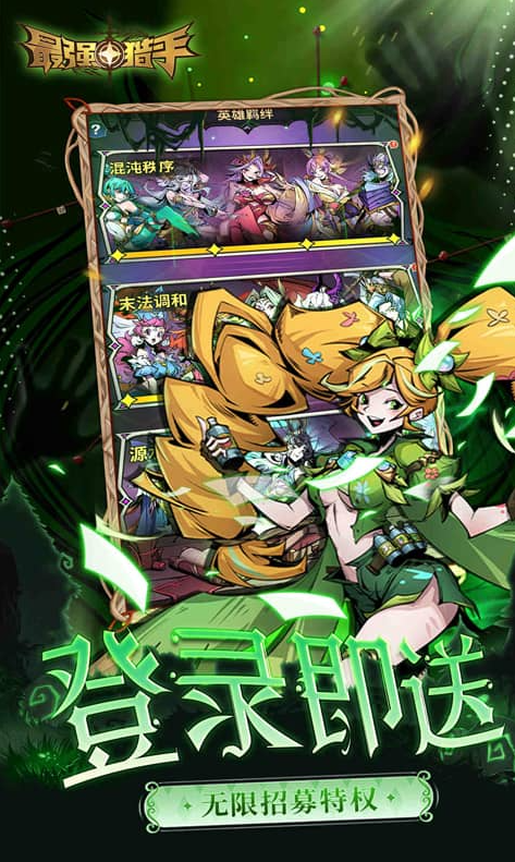 最强猎手  内部号领取平台，最强猎手  内部号测试招募