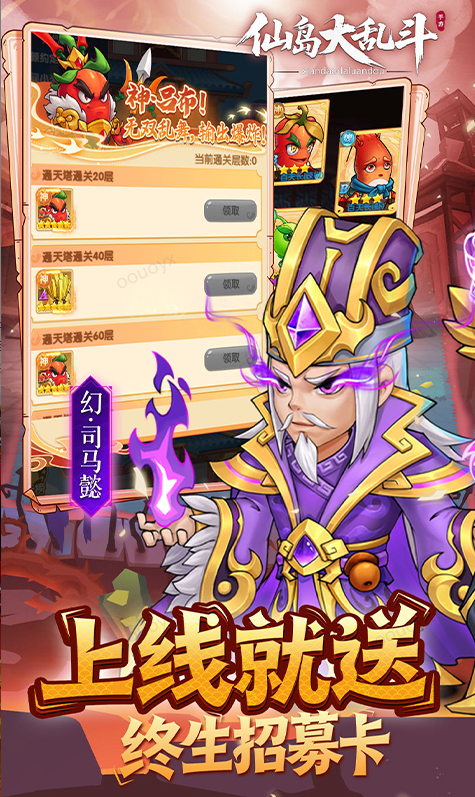 仙岛大乱斗  礼包码cdk获取，仙岛大乱斗  礼包兑换码大全