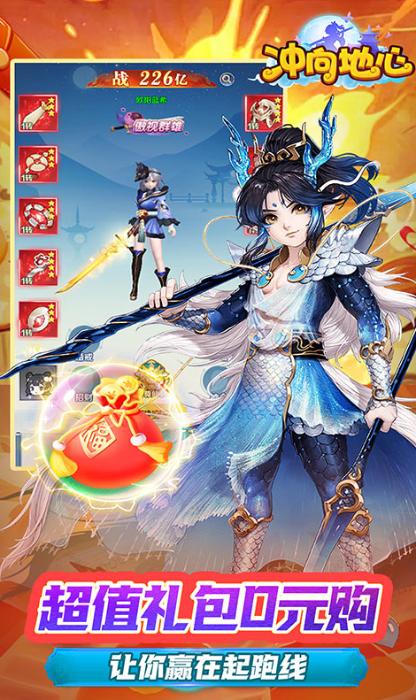 冲向地心  礼包码cdk分享，冲向地心  内部号官网推荐