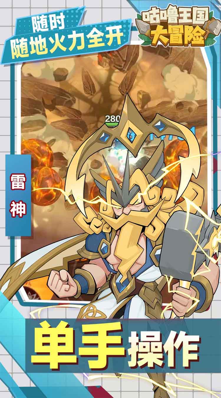 咕噜王国大冒险（内置0.1折）截图3