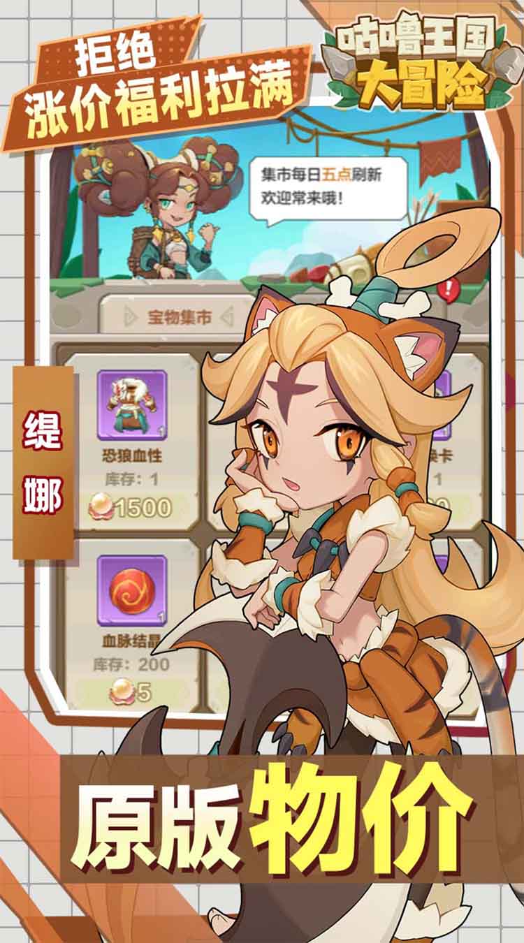 咕噜王国大冒险（内置0.1折）截图2