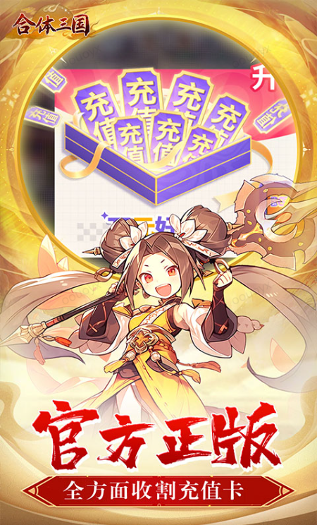 合体三国  礼包码cdk分享，合体三国  内部号官网推荐