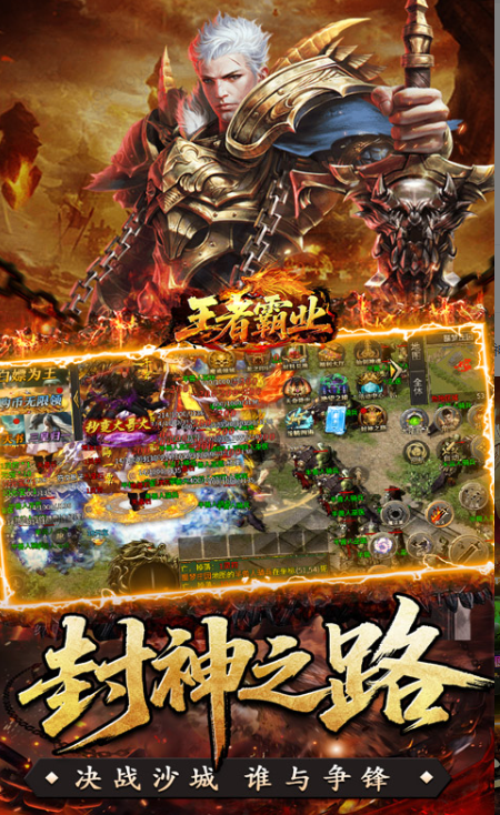 王者霸业  激活码如何申请？王者霸业  礼包码大全