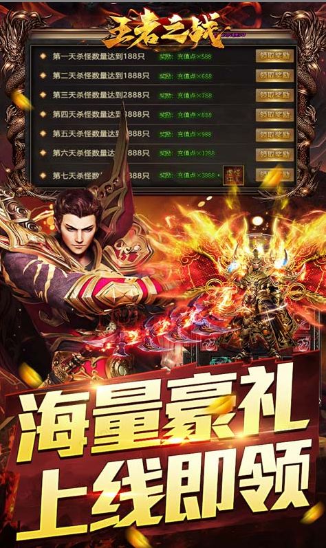 王者之战  内部号领取平台，王者之战   内部号测试招募